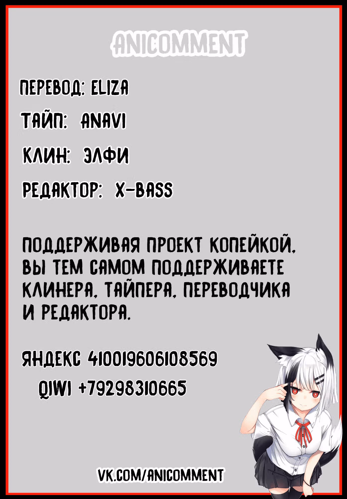 В следующей жизни — Том 2 · Глава 12, страница 53