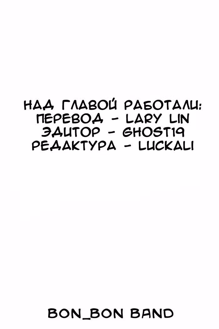 Неужели?! — Том 4 · Глава 23, страница 4