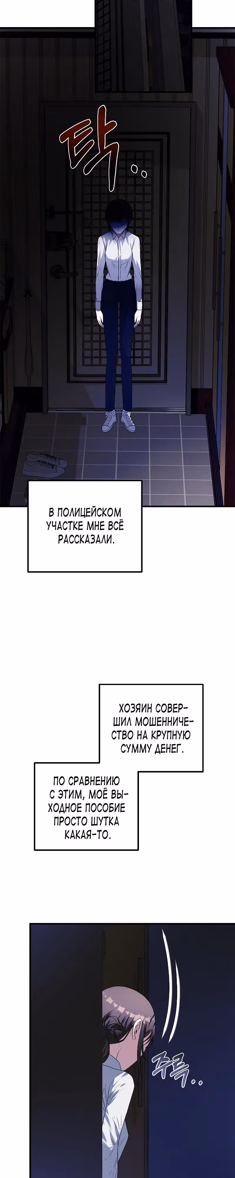 Рецепты спасительницы — Том 1 · Глава 7, страница 20