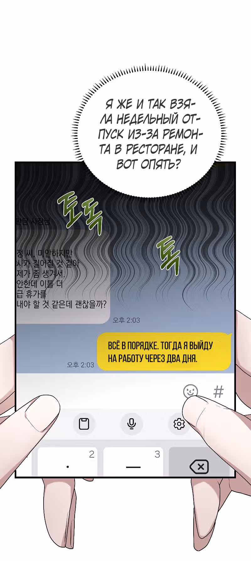 Рецепты спасительницы — Том 1 · Глава 7, страница 5