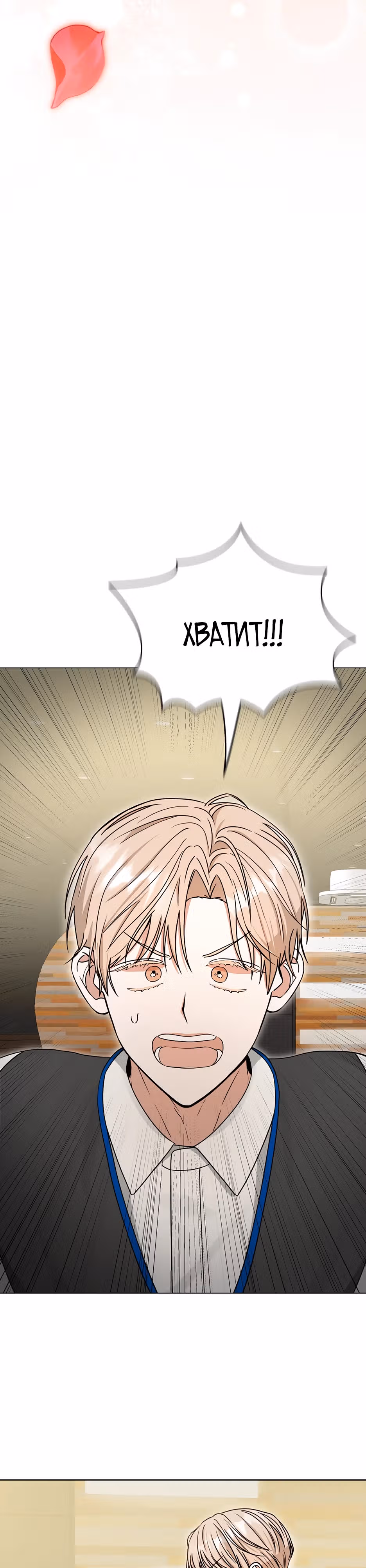Небесный Демон становится Айдолом! — Том 1 · Глава 6, страница 3