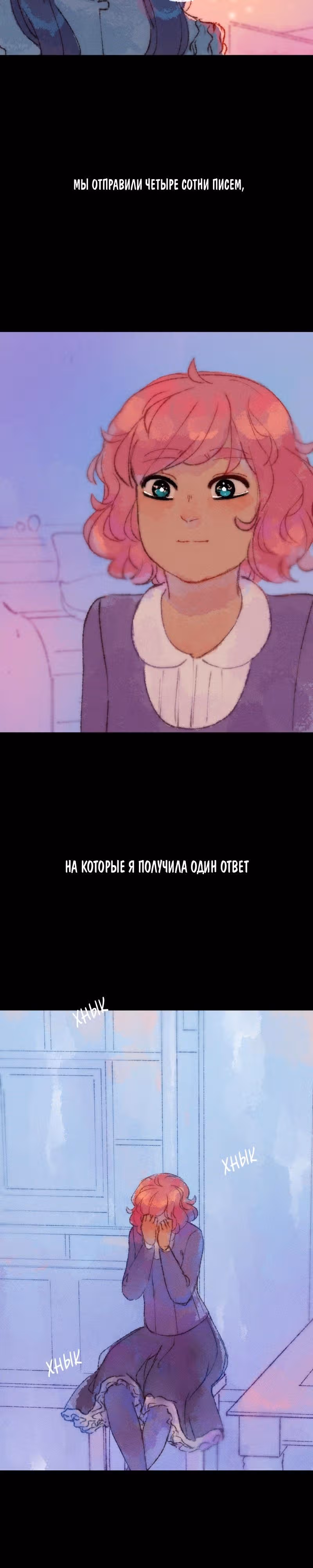 Воздушная Магия — Том 1 · Глава 25, страница 2