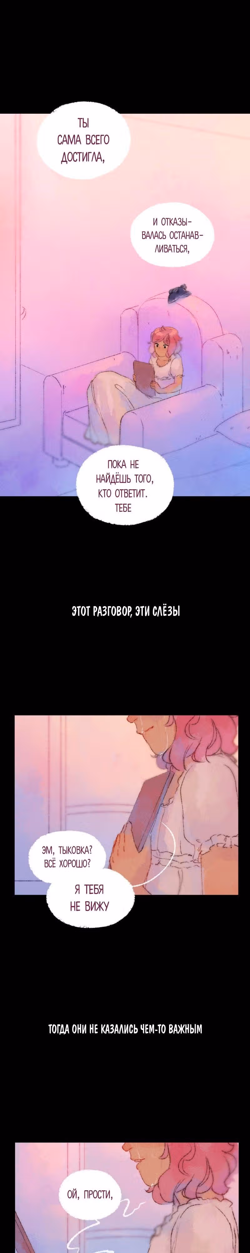 Воздушная Магия — Том 1 · Глава 25, страница 14