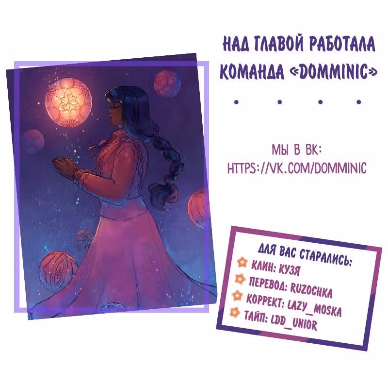 Воздушная Магия — Том 2 · Глава 0, страница 15