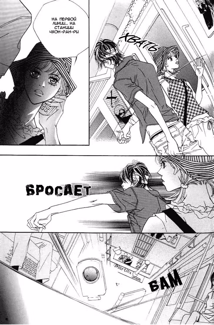 Неужели?! — Том 4 · Глава 24, страница 16
