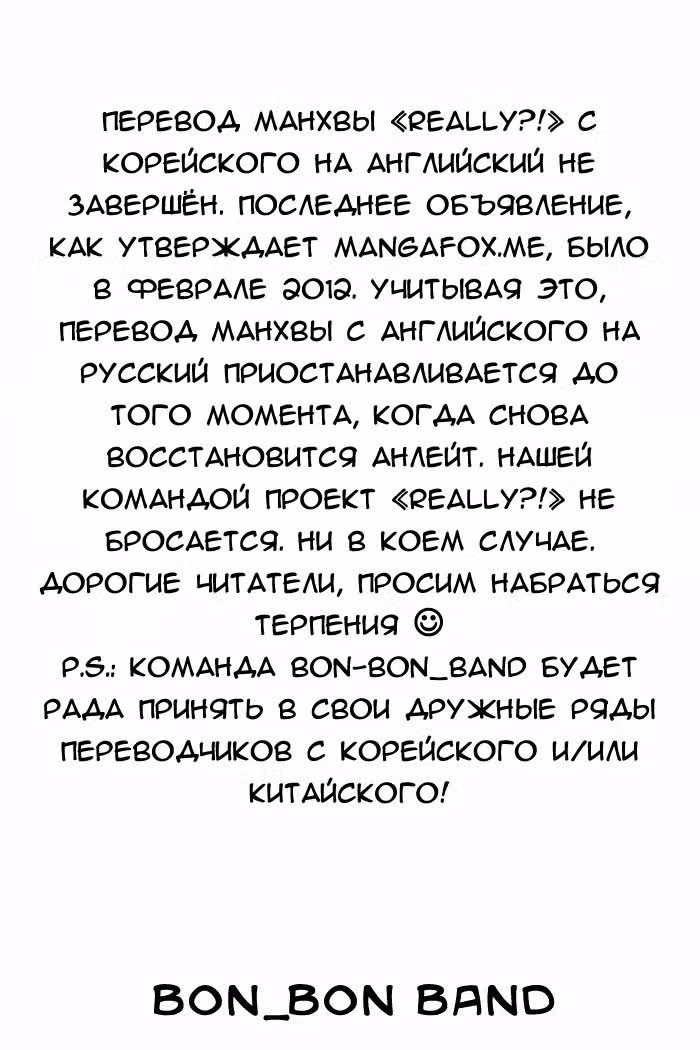 Неужели?! — Том 4 · Глава 24, страница 37