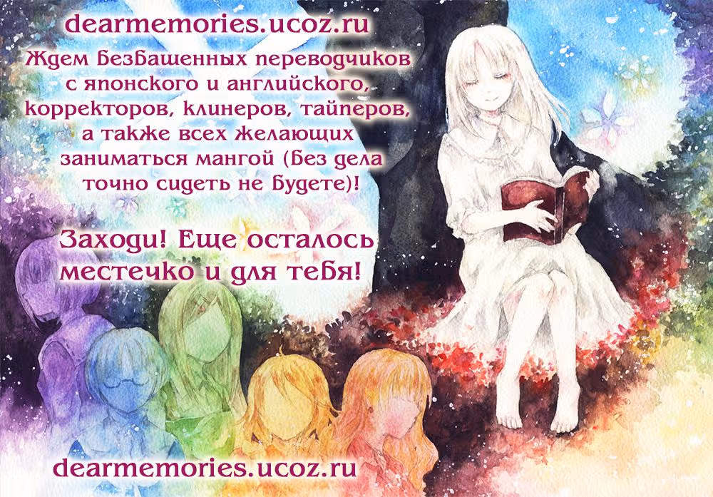 Элизиум — Том 2 · Глава 3, страница 31