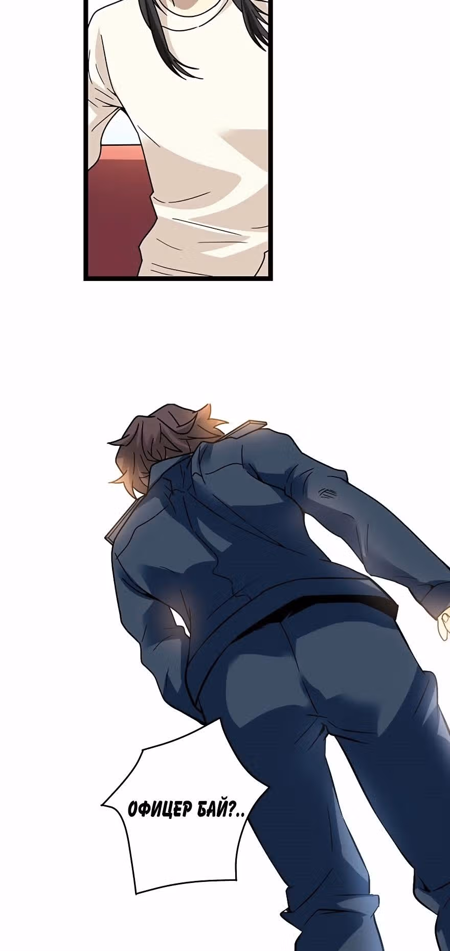 Собиратель Божественного — Том 1 · Глава 42, страница 18