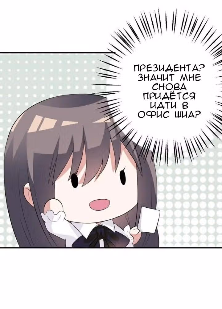 К вашим услугам, котёнок — Том 1 · Глава 15, страница 6