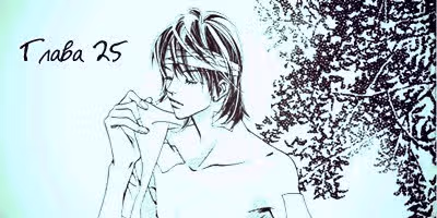 Неужели?! — Том 4 · Глава 25, страница 34