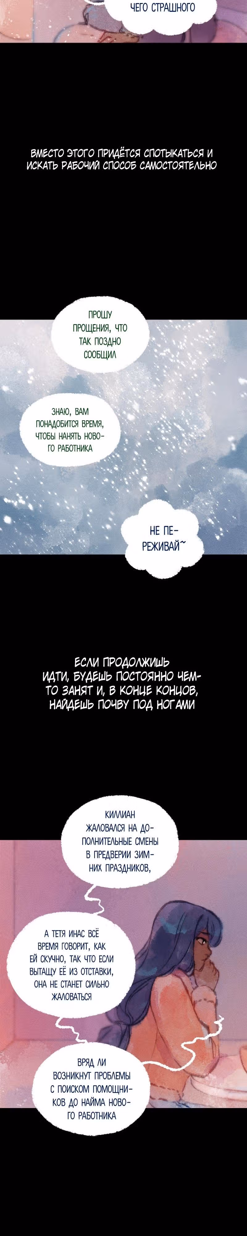 Воздушная Магия — Том 2 · Глава 3, страница 3
