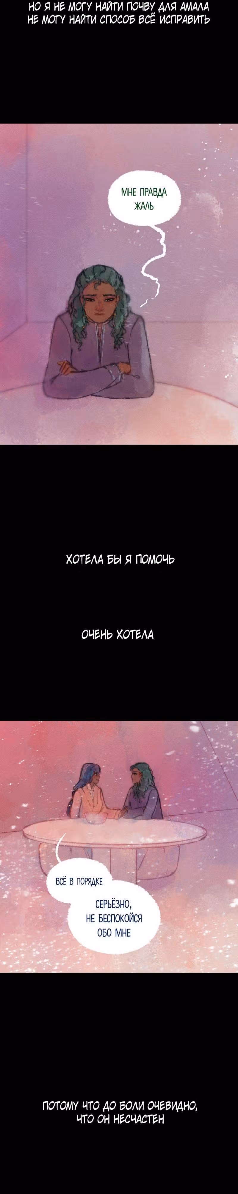 Воздушная Магия — Том 2 · Глава 3, страница 4