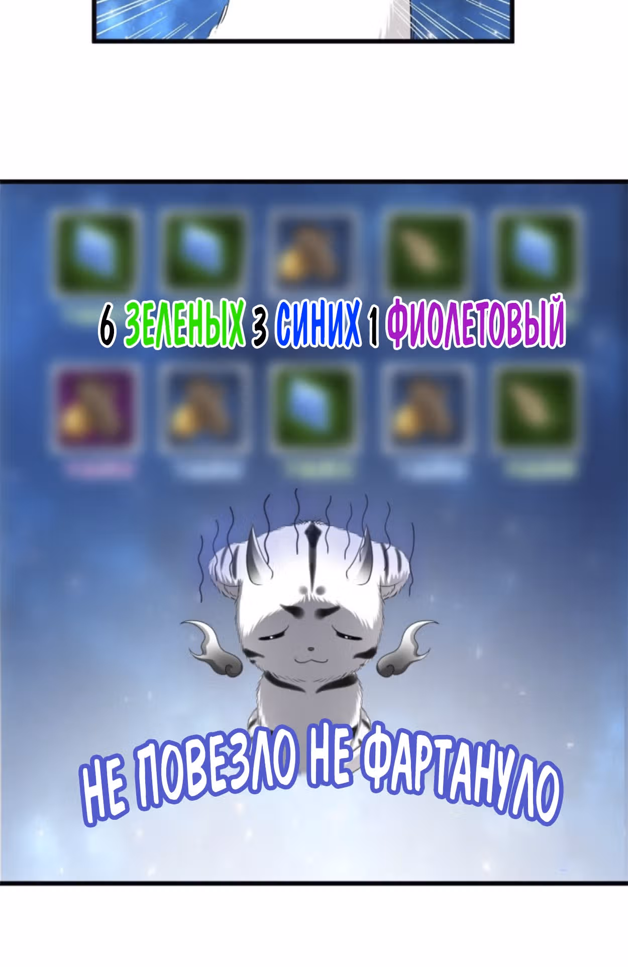 Я переродился в систему — Том 1 · Глава 37, страница 29