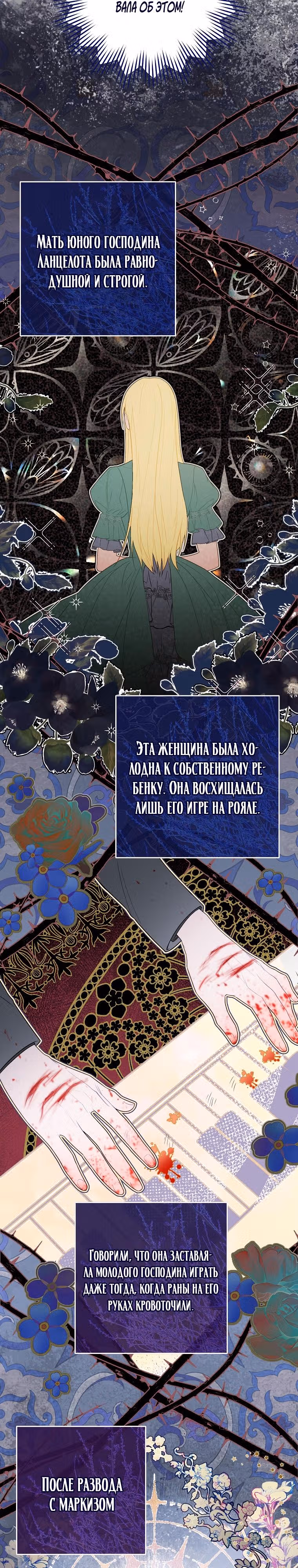Королевский шеф-повар — Том 2 · Глава 86, страница 11