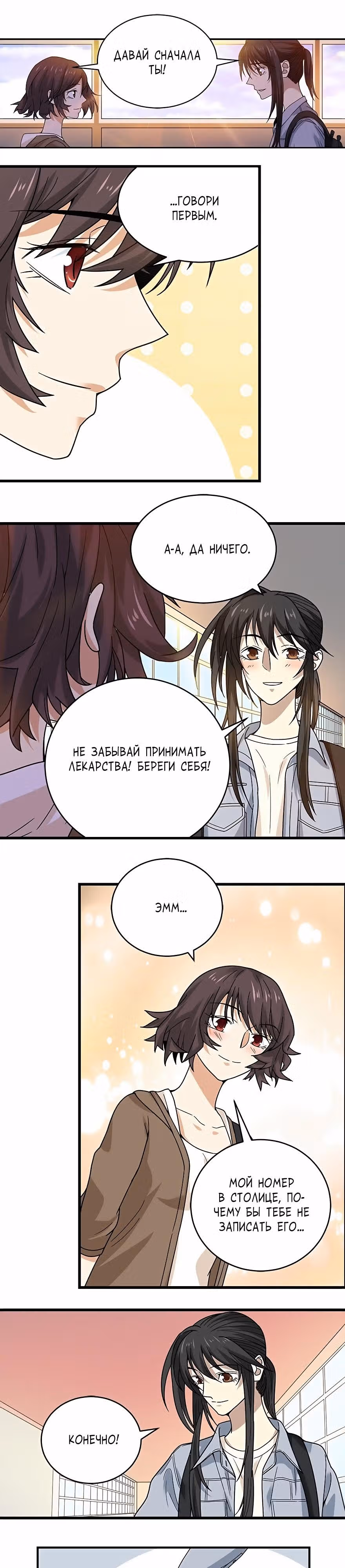 Собиратель Божественного — Том 1 · Глава 44, страница 13