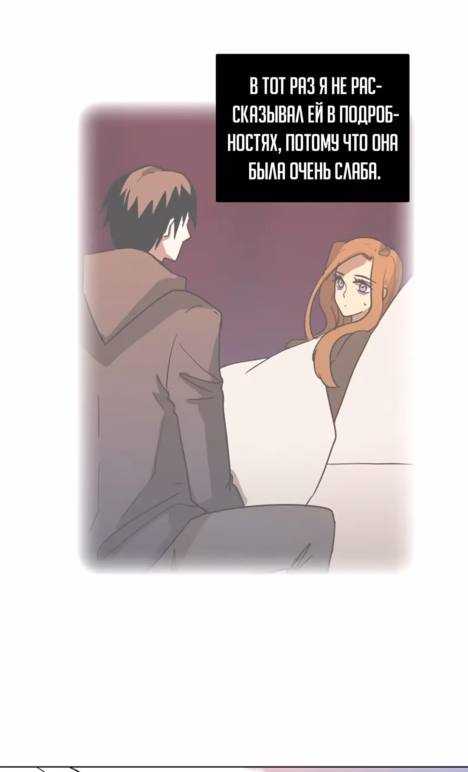 Дримсайд — Том 1 · Глава 78, страница 16