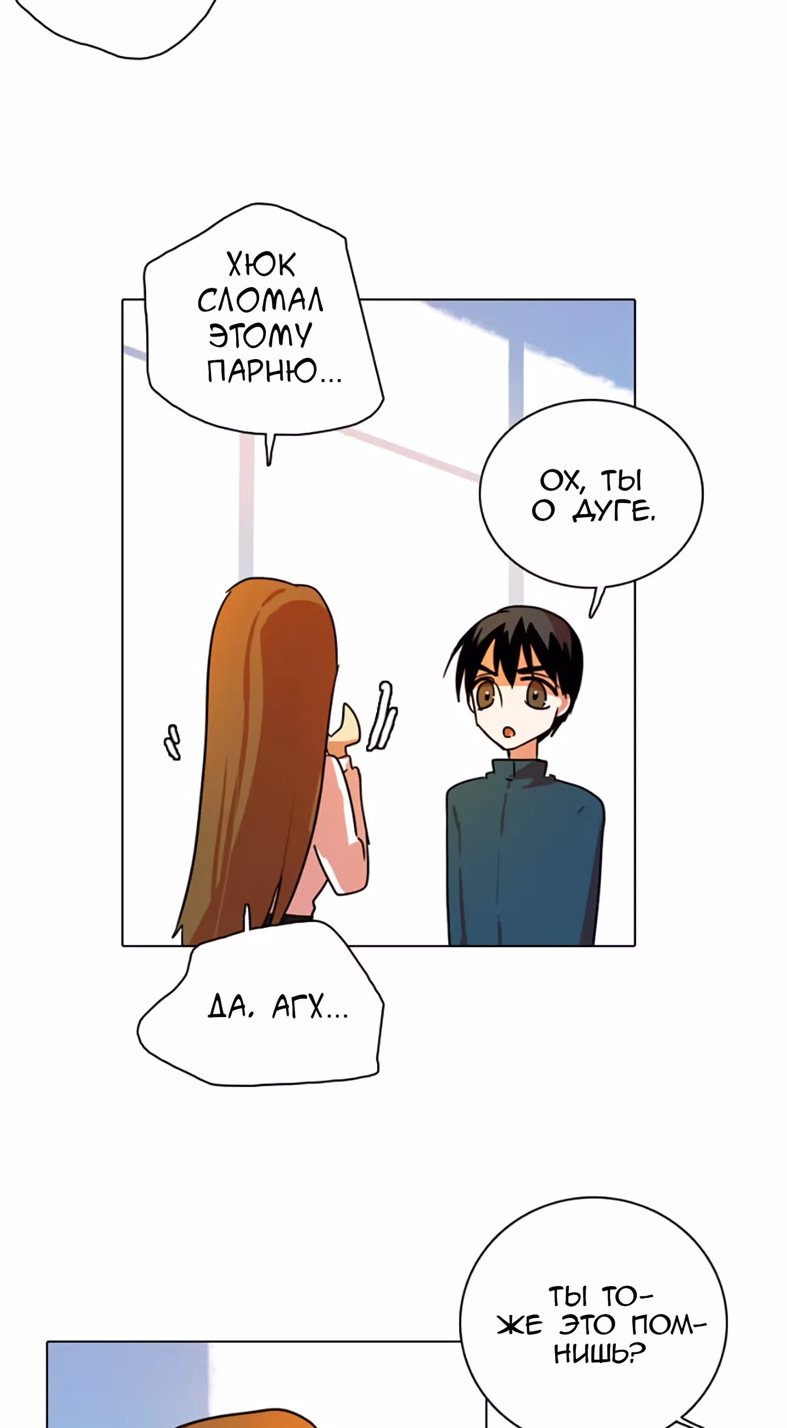 Дримсайд — Том 1 · Глава 78, страница 24