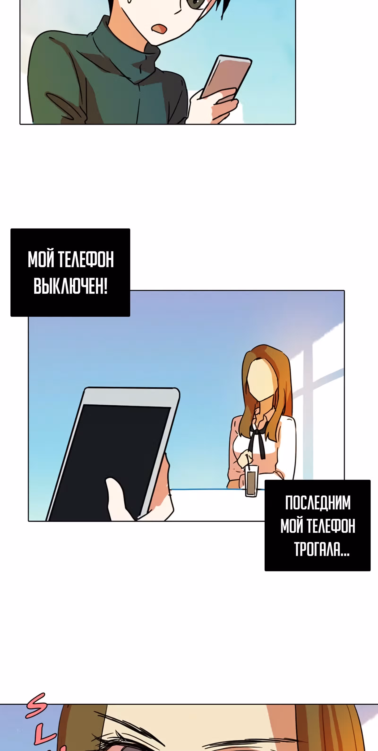 Дримсайд — Том 1 · Глава 78, страница 40