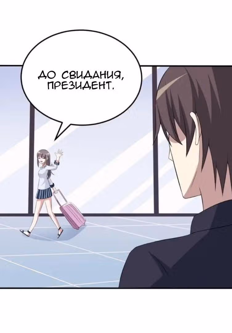 К вашим услугам, котёнок — Том 1 · Глава 17, страница 7