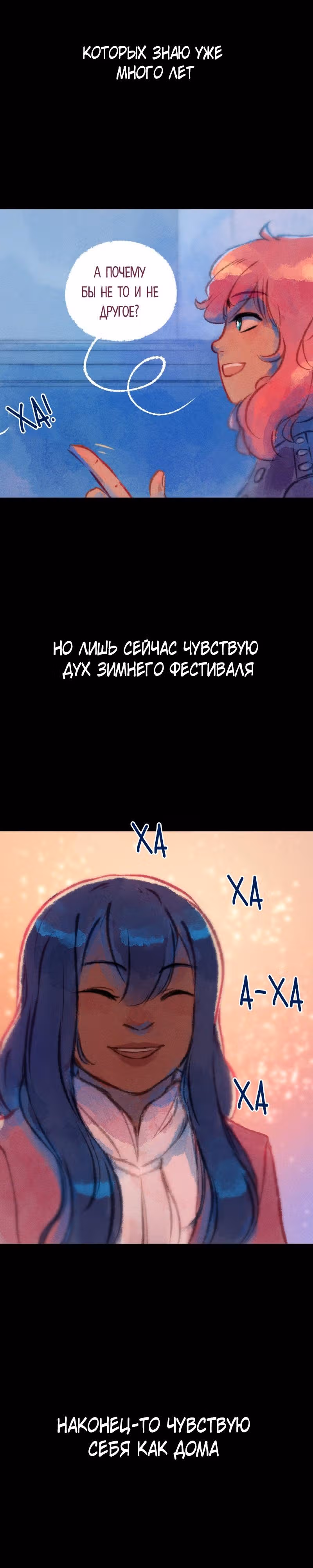 Воздушная Магия — Том 2 · Глава 5, страница 11