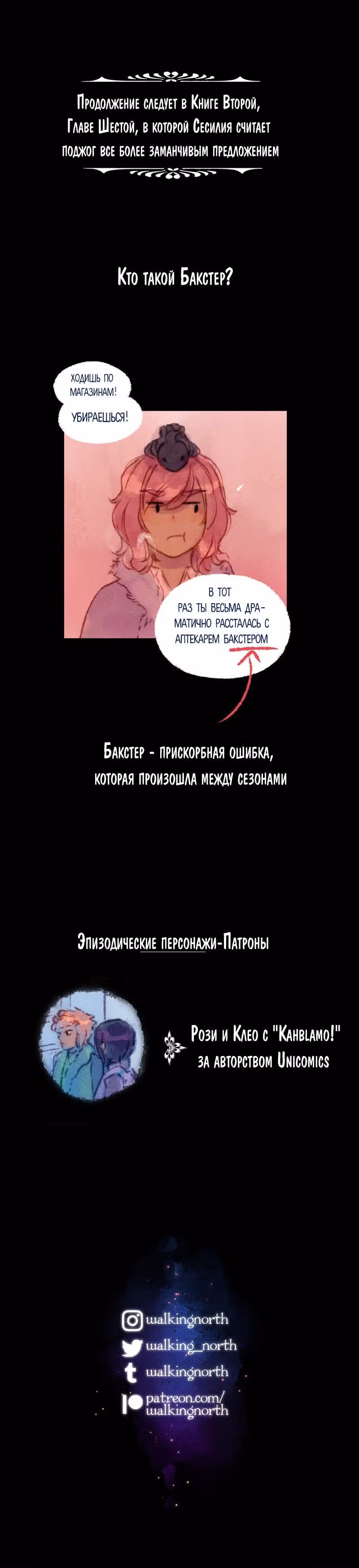 Воздушная Магия — Том 2 · Глава 5, страница 12