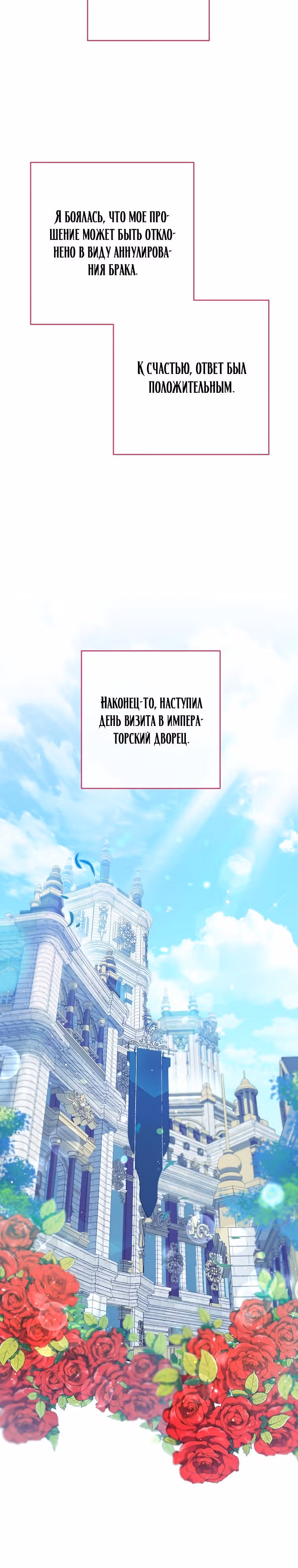 Королевский шеф-повар — Том 2 · Глава 87, страница 27
