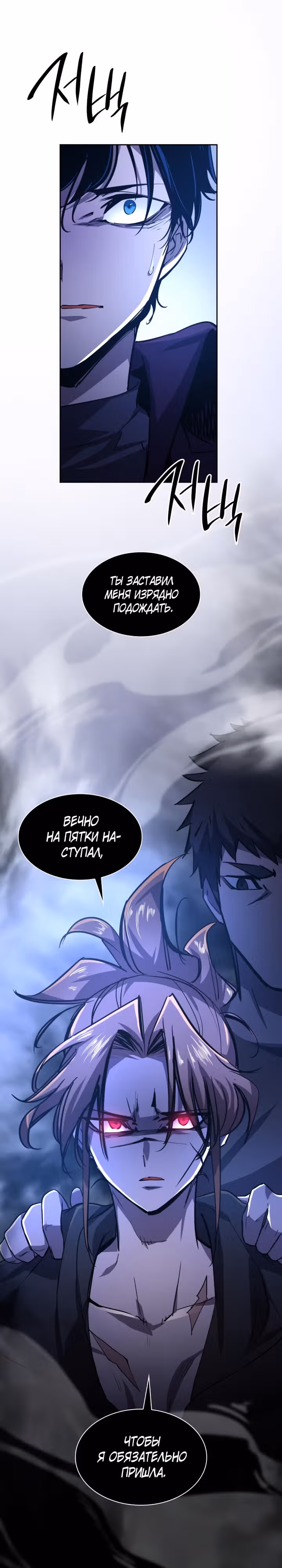 Филиароза - Пророчество о Терновом венце — Том 1 · Глава 80, страница 14