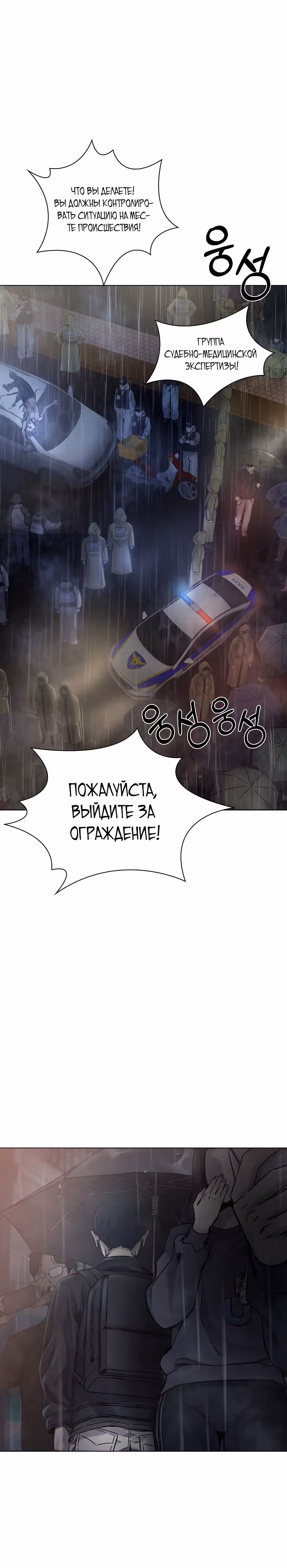 Намкен — Том 1 · Глава 2, страница 24