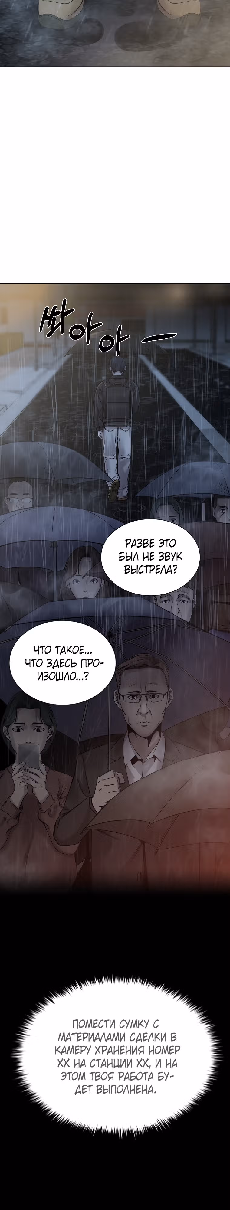 Намкен — Том 1 · Глава 2, страница 26