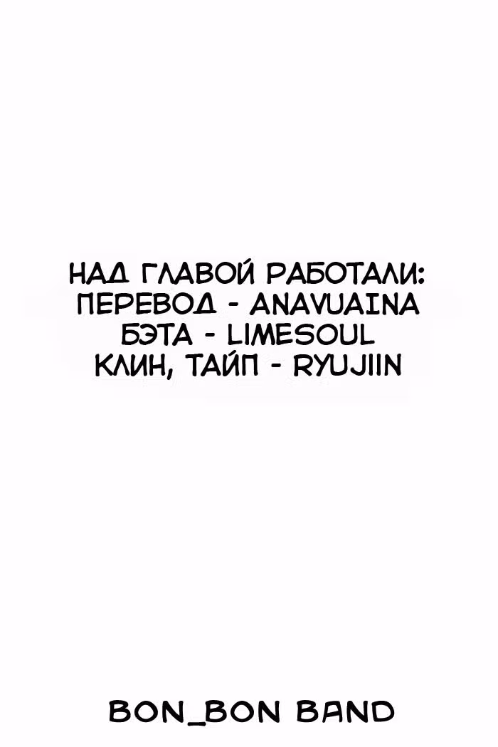 Неужели?! — Том 4 · Глава 27, страница 2