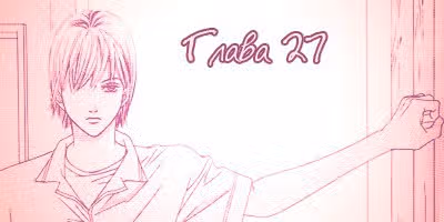Неужели?! — Том 4 · Глава 27, страница 35