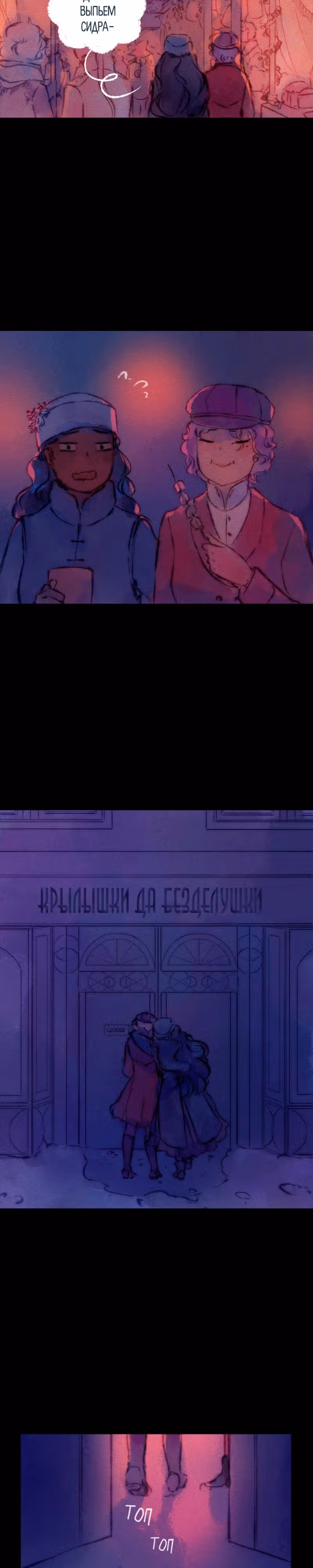 Воздушная Магия — Том 2 · Глава 7, страница 11