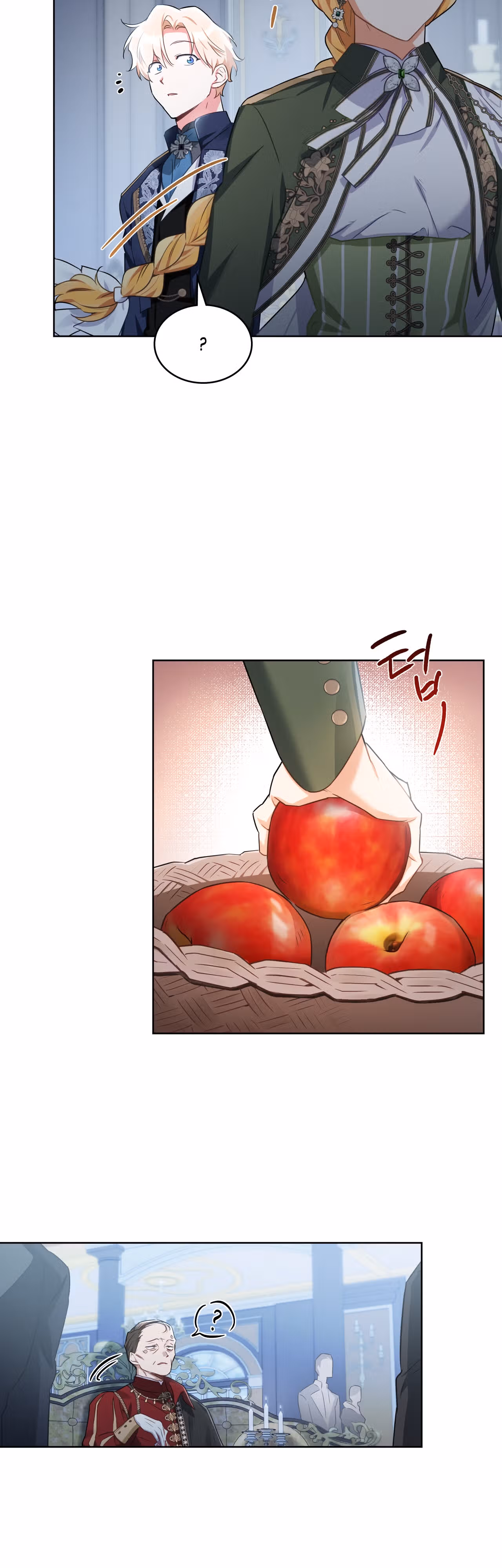 Муж-трофей — Том 1 · Глава 13, страница 18