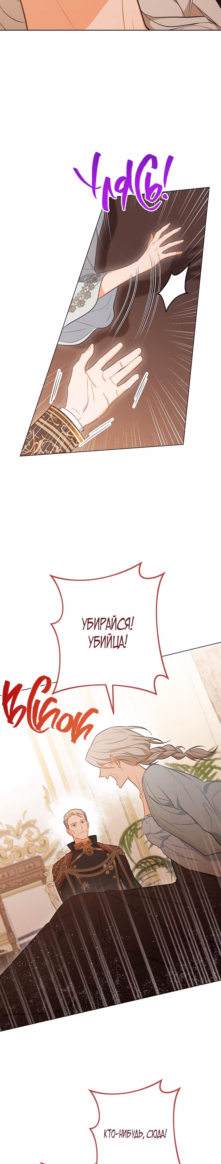 Королевский шеф-повар — Том 2 · Глава 89, страница 7