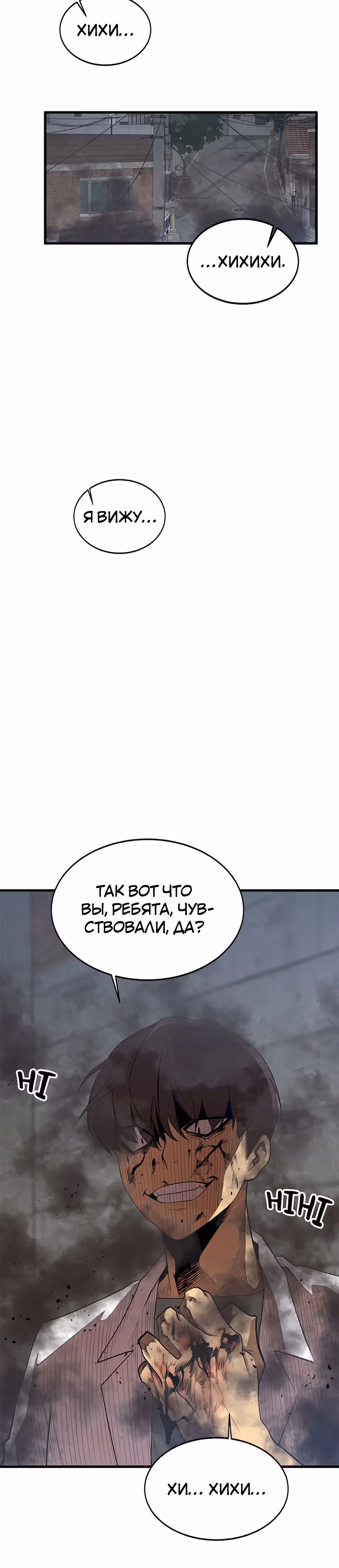 Чудовищный — Том 1 · Глава 11, страница 42