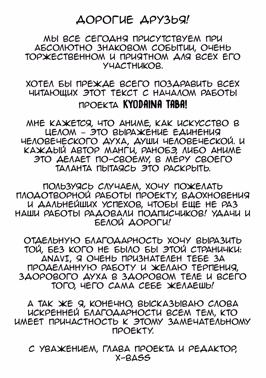 В следующей жизни — Том 3 · Глава 17, страница 30