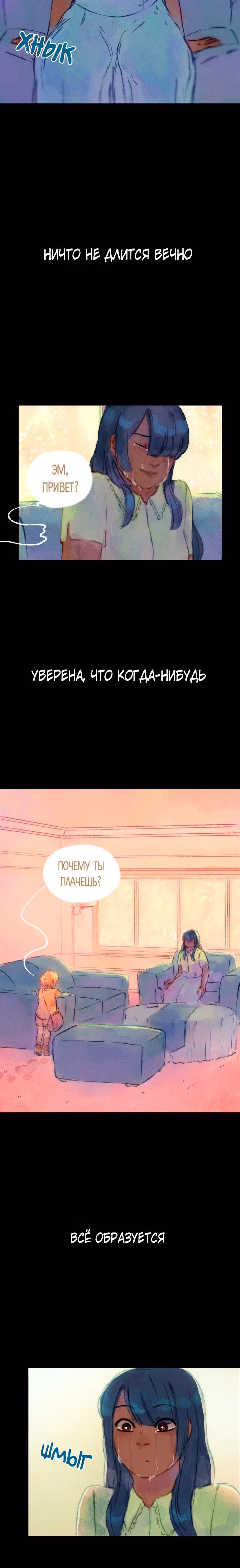 Воздушная Магия — Том 2 · Глава 12, страница 7