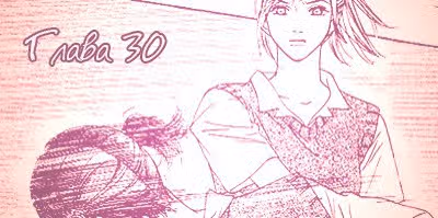 Неужели?! — Том 5 · Глава 30, страница 37