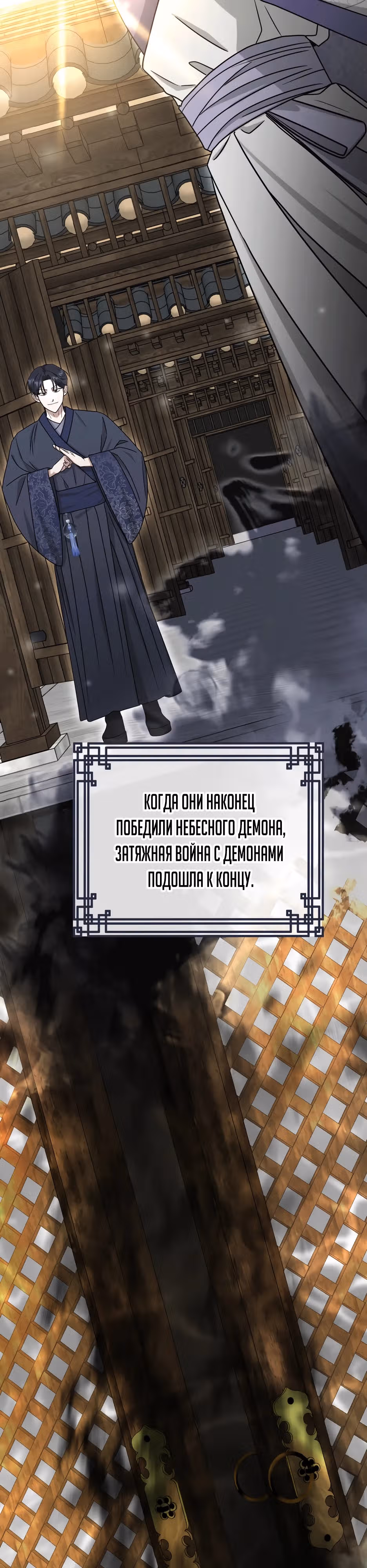 Небесный Демон становится Айдолом! — Том 1 · Глава 11, страница 3