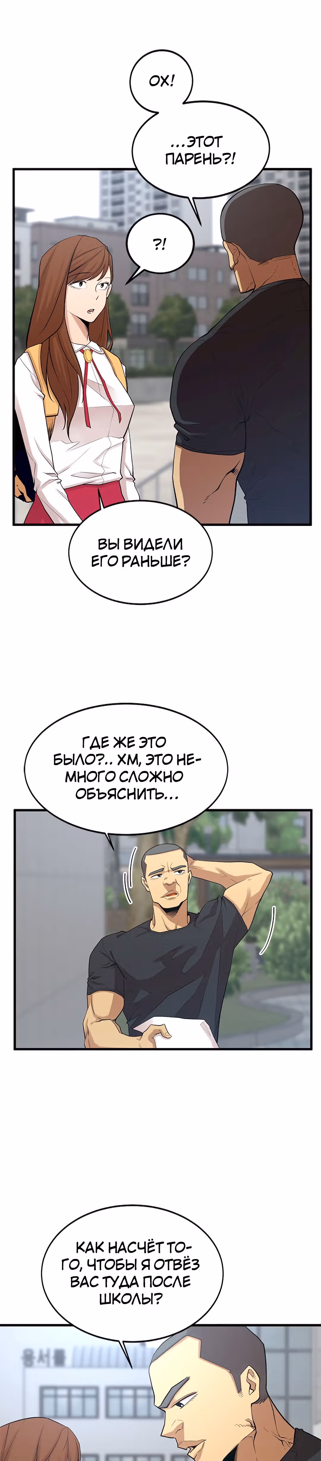 Чудовищный — Том 1 · Глава 12, страница 14