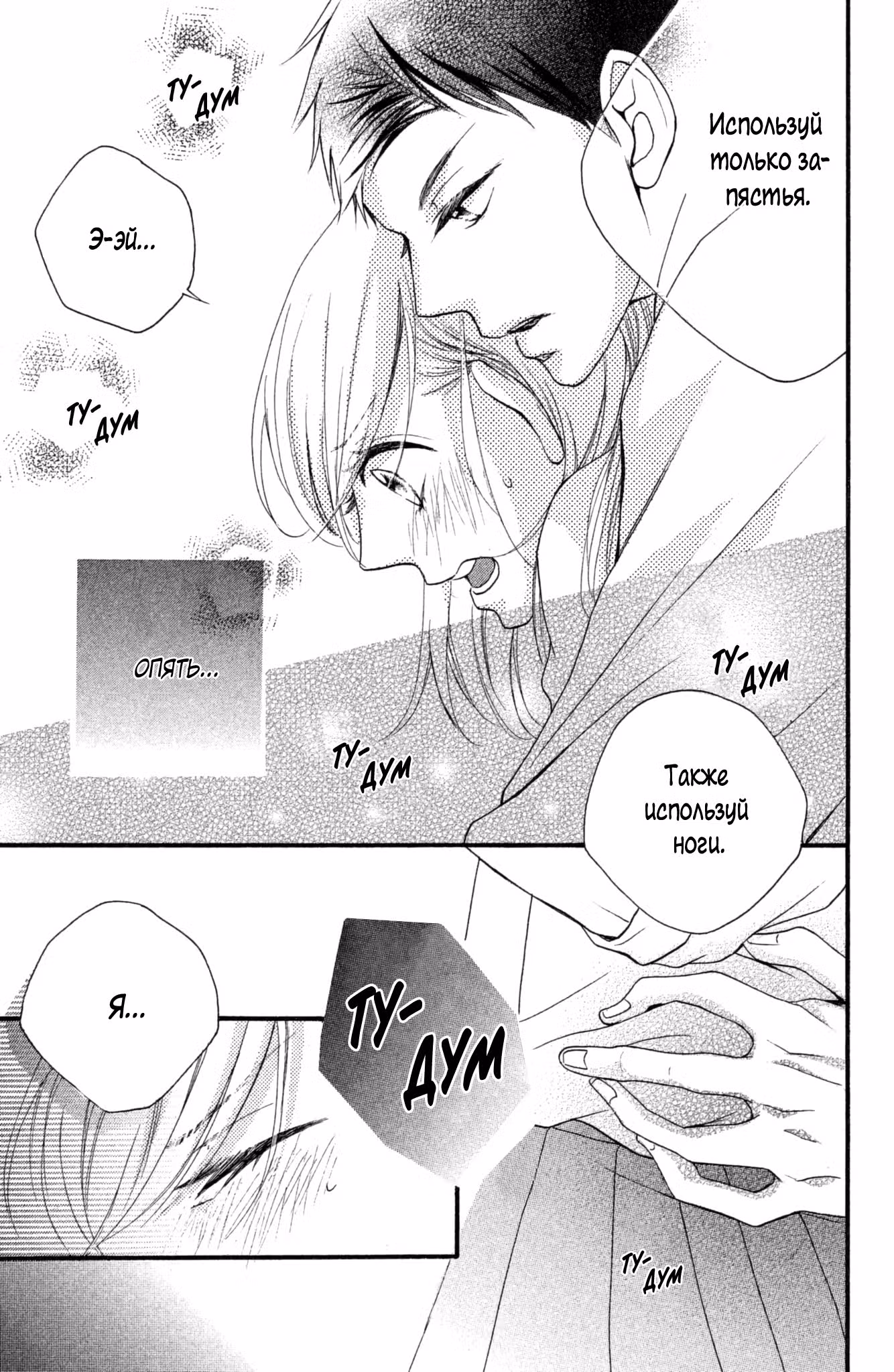 Я — цель Абэ-куна?! — Том 1 · Глава 2, страница 19
