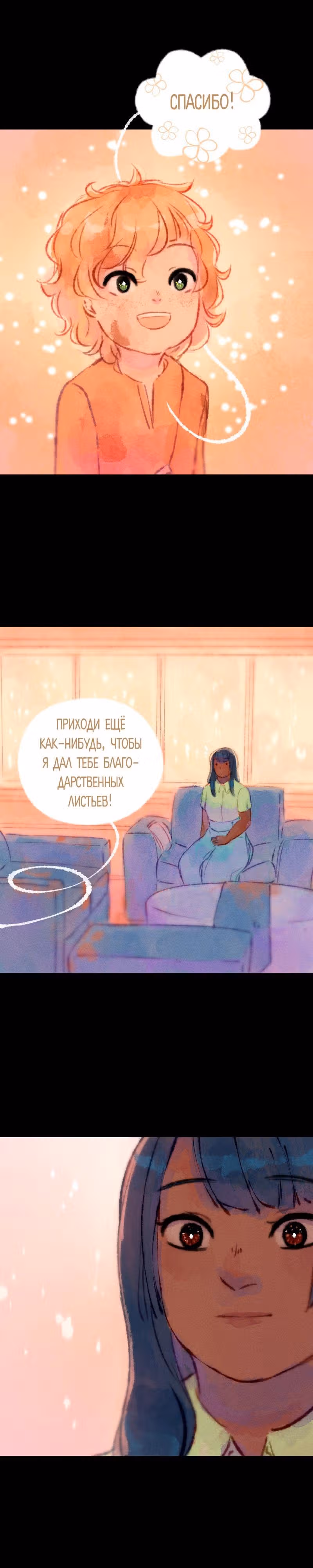 Воздушная Магия — Том 2 · Глава 13, страница 7