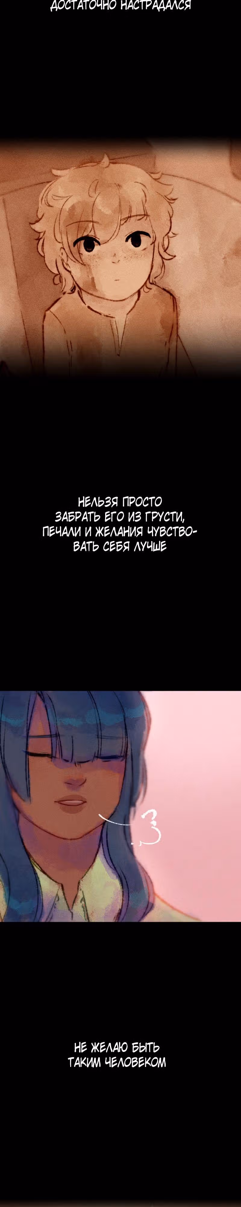 Воздушная Магия — Том 2 · Глава 13, страница 9