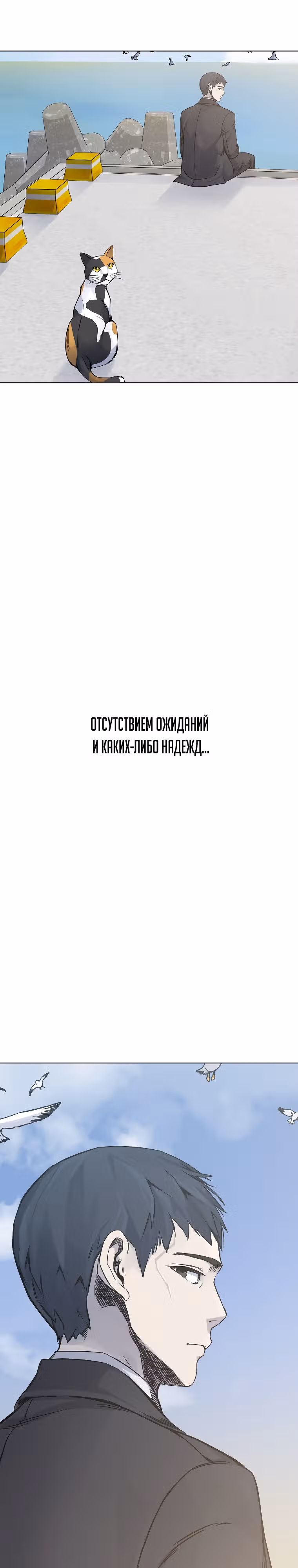 Намкен — Том 1 · Глава 4, страница 28