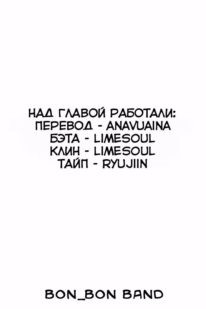 Неужели?! — Том 5 · Глава 31, страница 1