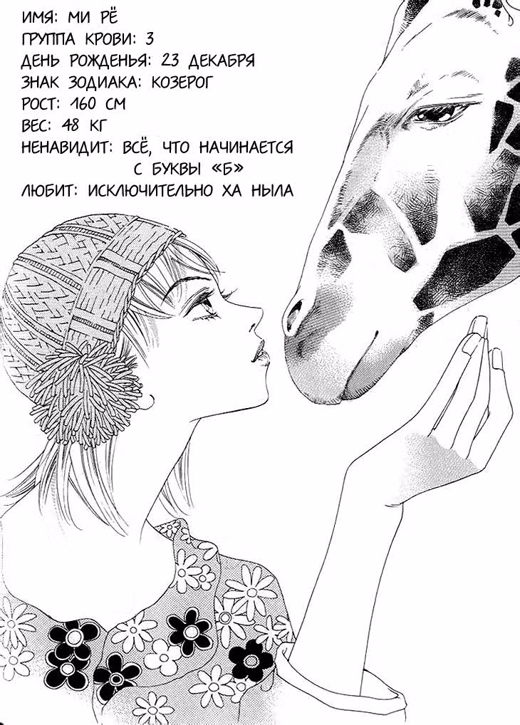 Неужели?! — Том 5 · Глава 31, страница 2