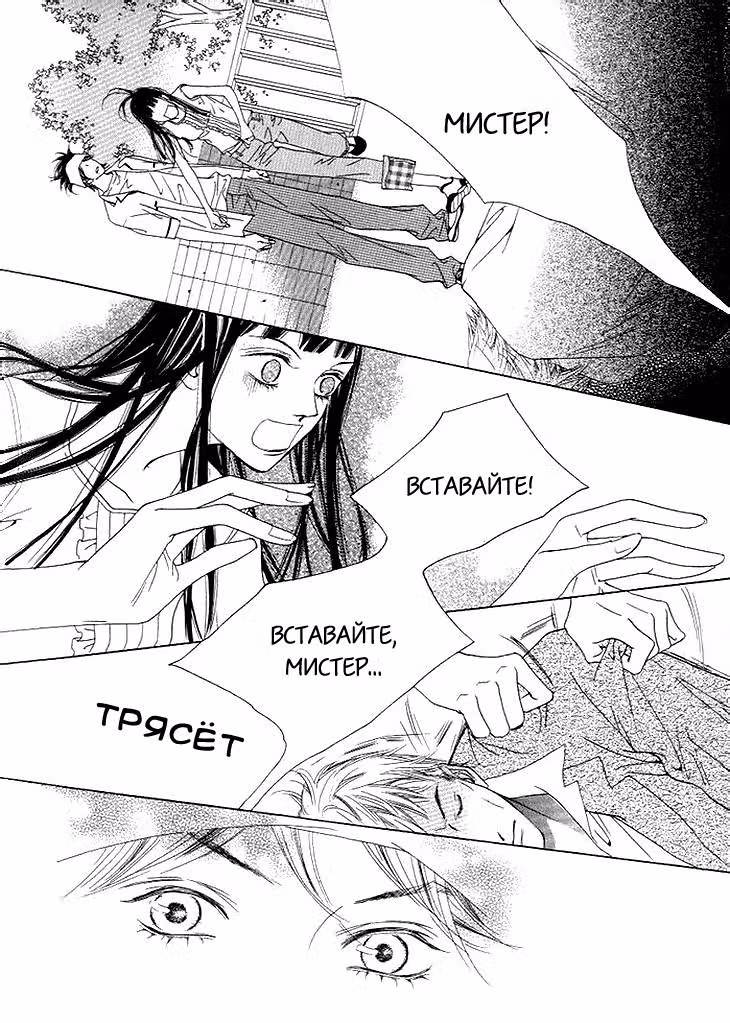 Неужели?! — Том 5 · Глава 31, страница 18