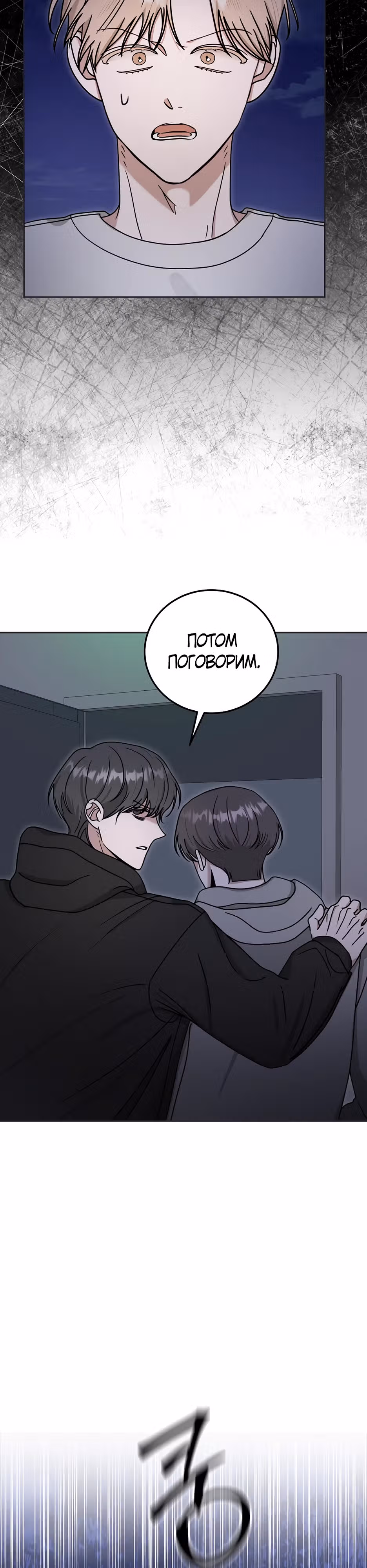 Небесный Демон становится Айдолом! — Том 1 · Глава 12, страница 17