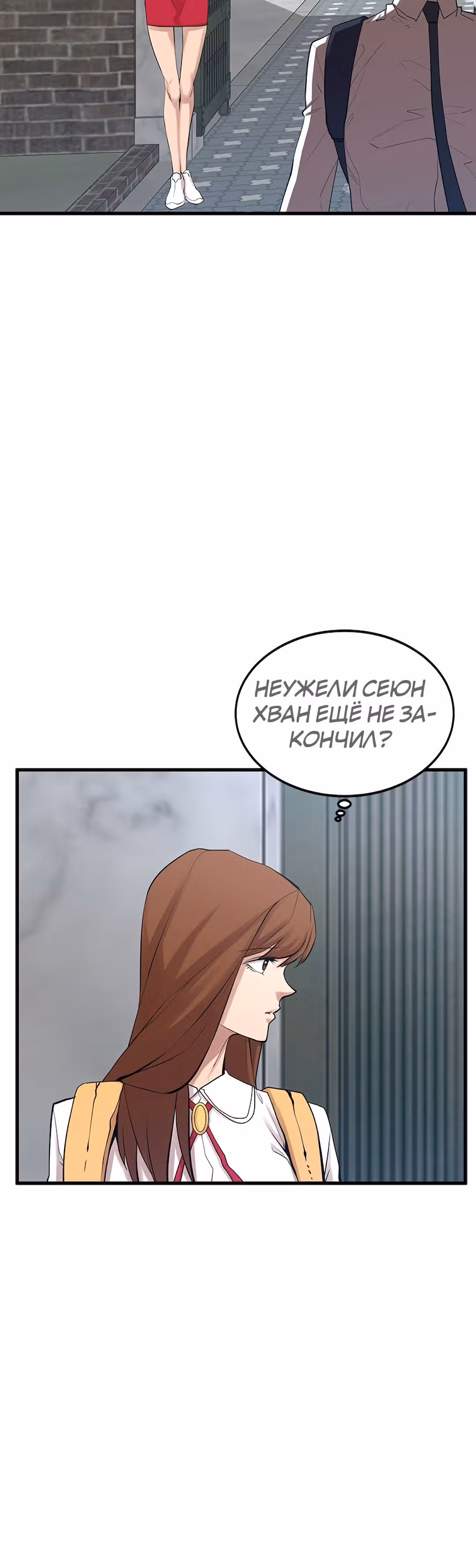 Чудовищный — Том 1 · Глава 13, страница 39