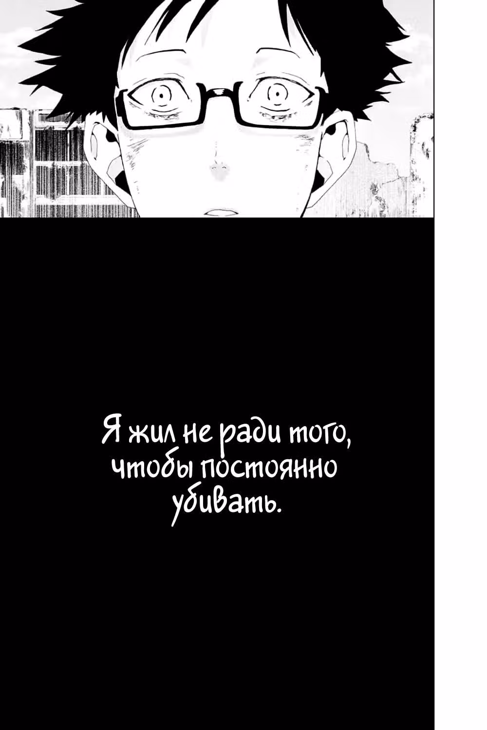 Когда ученик волшебника улыбается — Том 1 · Глава 2, страница 25